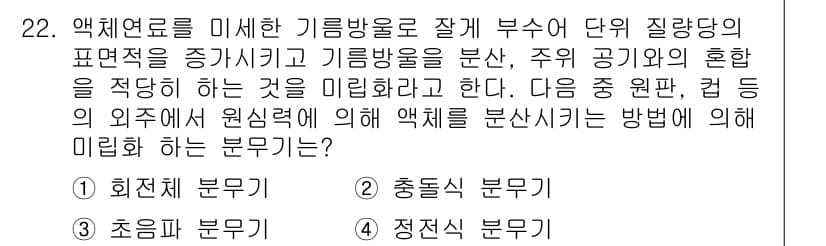 가스기사 2017년 22번 - 정답과 핵심 포인트를 검수 중인 기출문제