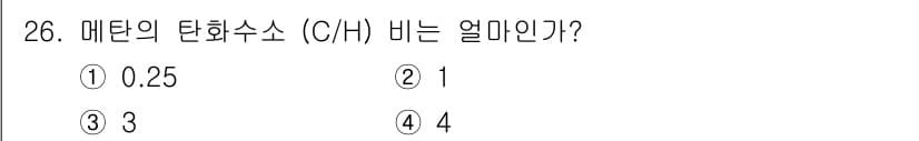 가스기사 2017년 26번 - 정답과 핵심 포인트를 검수 중인 기출문제