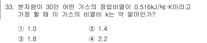 가스기사 2017년 33번 - 정답과 핵심 포인트를 검수 중인 기출문제