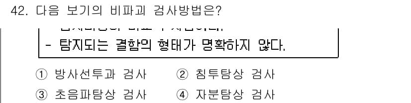 가스기사 2017년 42번 - 정답과 핵심 포인트를 검수 중인 기출문제