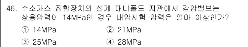 가스기사 2017년 46번 - 정답과 핵심 포인트를 검수 중인 기출문제