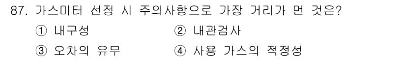 가스기사 2017년 87번 - 정답과 핵심 포인트를 검수 중인 기출문제