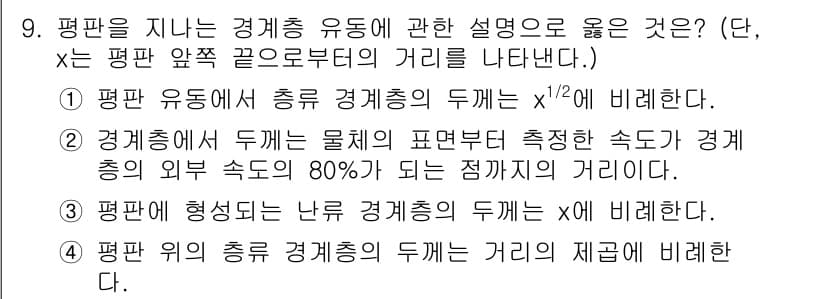 가스기사 2017년 9번 - 정답과 핵심 포인트를 검수 중인 기출문제
