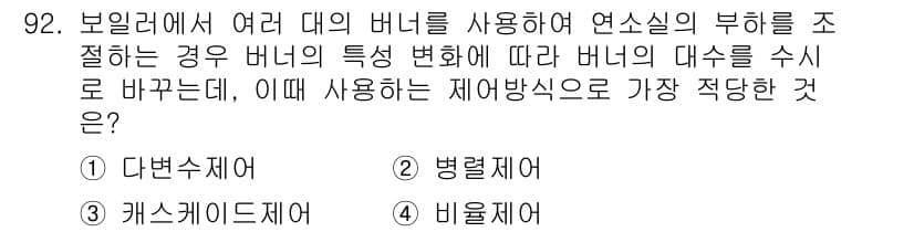 가스기사 2017년 92번 - 정답과 핵심 포인트를 검수 중인 기출문제