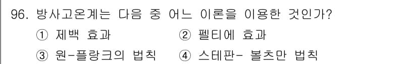 가스기사 2017년 96번 - 정답과 핵심 포인트를 검수 중인 기출문제