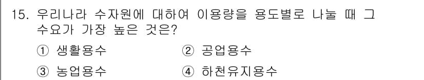 수질환경산업기사 2015년 15번 - 정답과 핵심 포인트를 검수 중인 기출문제