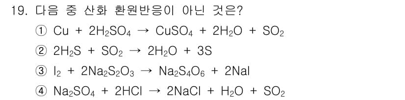 수질환경산업기사 2015년 19번 - 정답과 핵심 포인트를 검수 중인 기출문제