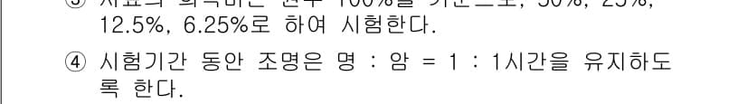 수질환경산업기사 2015년 43번 - 시험 기간 동안 조정은 1:1 비율을 유지해야 한다는 점으로, 시험의 공... 에 관한 핵심 기출문제