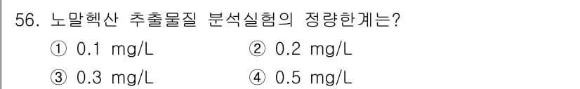 수질환경산업기사 2015년 57번 - 정답과 핵심 포인트를 검수 중인 기출문제