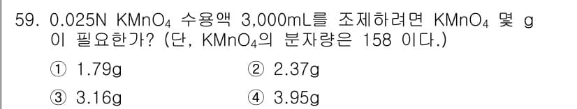 수질환경산업기사 2015년 60번 - 정답과 핵심 포인트를 검수 중인 기출문제