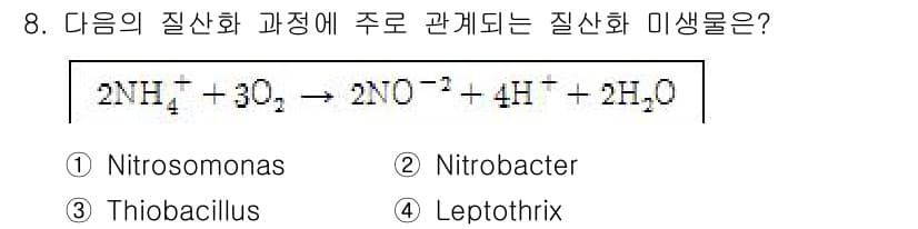 수질환경산업기사 2015년 8번 - 정답과 핵심 포인트를 검수 중인 기출문제
