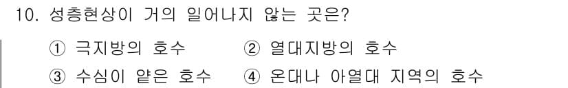 수질환경산업기사 2017년 10번 - 정답과 핵심 포인트를 검수 중인 기출문제