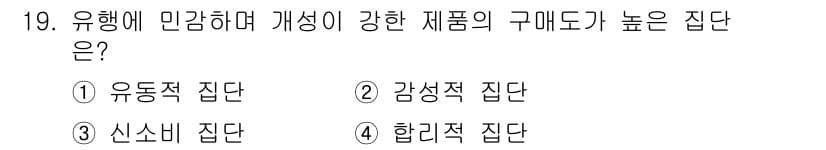 컬러리스트기사 2016년 19번 - 정답과 핵심 포인트를 검수 중인 기출문제