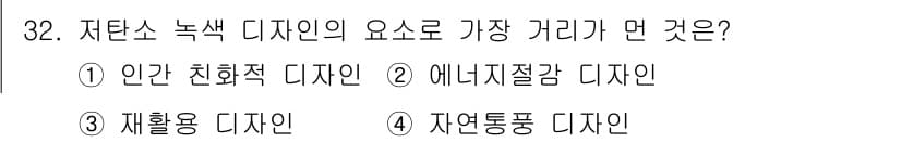 컬러리스트기사 2016년 32번 - 정답과 핵심 포인트를 검수 중인 기출문제