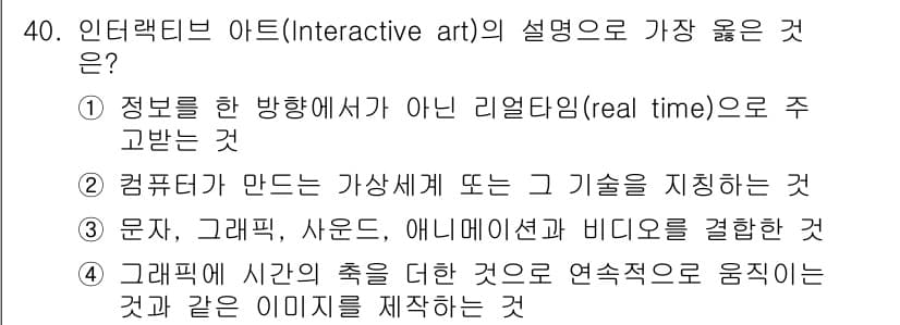 컬러리스트기사 2016년 40번 - 정답과 핵심 포인트를 검수 중인 기출문제
