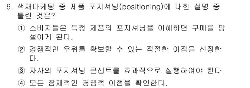 컬러리스트기사 2016년 6번 - 정답과 핵심 포인트를 검수 중인 기출문제