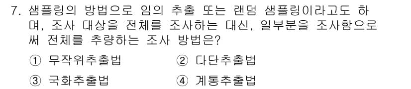컬러리스트기사 2016년 7번 - 정답과 핵심 포인트를 검수 중인 기출문제