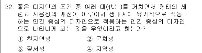 컬러리스트기사 2017년 32번 - 정답과 핵심 포인트를 검수 중인 기출문제