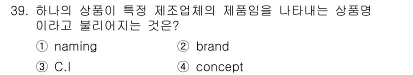 컬러리스트기사 2017년 39번 - 정답과 핵심 포인트를 검수 중인 기출문제