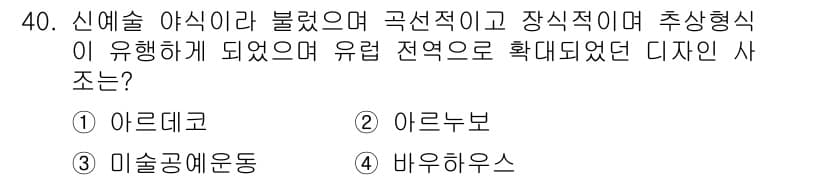 컬러리스트기사 2017년 40번 - 정답과 핵심 포인트를 검수 중인 기출문제