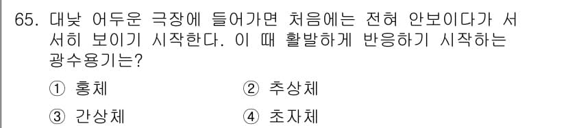 컬러리스트기사 2017년 65번 - . 초자체

해설: 초자체는 빛이 물체를 통과하면서 발생하는 색상으로, ... 에 관한 핵심 기출문제