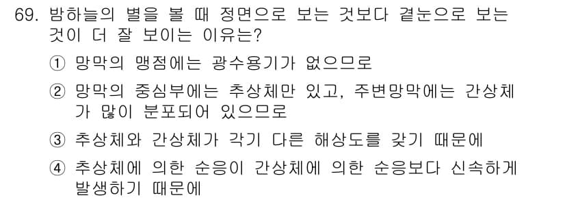 컬러리스트기사 2017년 69번 - 정답과 핵심 포인트를 검수 중인 기출문제