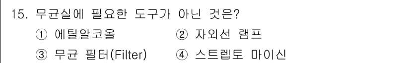 버섯종균기능사 2015년 15번 - 정답과 핵심 포인트를 검수 중인 기출문제