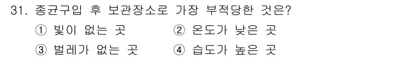 버섯종균기능사 2016년 31번 - . 빛이 없는 곳

해설: 버섯은 일반적으로 어두운 환경에서 성장하기에 ... 에 관한 핵심 기출문제