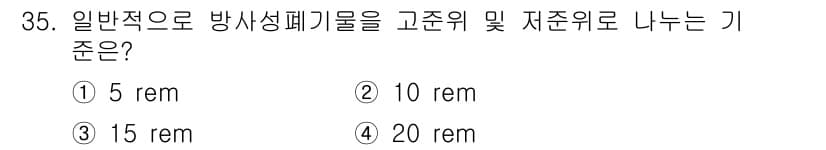 폐기물처리기사 2016년 35번 - 정답과 핵심 포인트를 검수 중인 기출문제