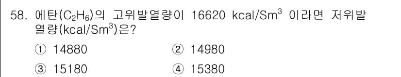 폐기물처리기사 2016년 58번 - 정답과 핵심 포인트를 검수 중인 기출문제