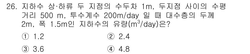 폐기물처리기사 2017년 26번 - 정답과 핵심 포인트를 검수 중인 기출문제