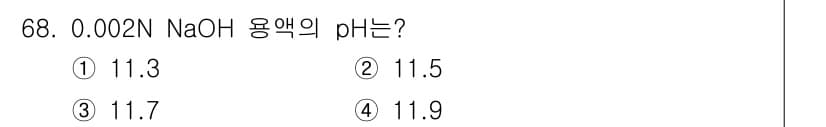 폐기물처리기사 2017년 68번 - 정답과 핵심 포인트를 검수 중인 기출문제