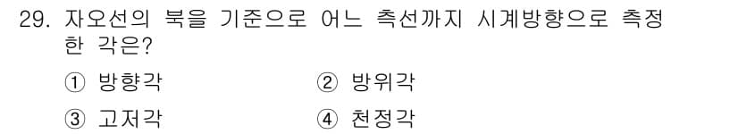 측량기능사 2015년 29번 - 정답과 핵심 포인트를 검수 중인 기출문제