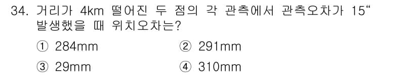 측량기능사 2015년 34번 - 정답과 핵심 포인트를 검수 중인 기출문제