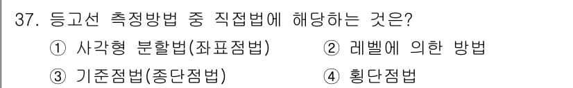 측량기능사 2015년 37번 - 정답과 핵심 포인트를 검수 중인 기출문제