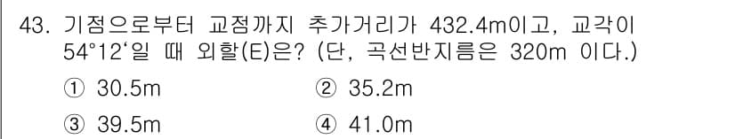 측량기능사 2015년 43번 - 정답과 핵심 포인트를 검수 중인 기출문제