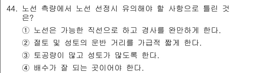 측량기능사 2015년 44번 - 정답과 핵심 포인트를 검수 중인 기출문제