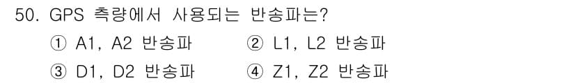 측량기능사 2015년 50번 - 정답과 핵심 포인트를 검수 중인 기출문제