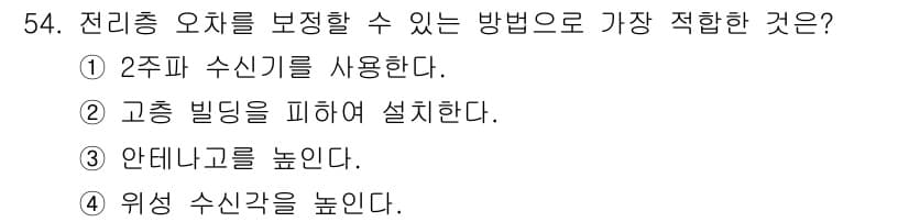 측량기능사 2015년 54번 - 정답과 핵심 포인트를 검수 중인 기출문제