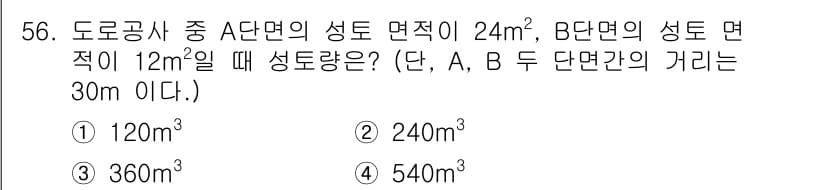 측량기능사 2015년 56번 - 정답과 핵심 포인트를 검수 중인 기출문제