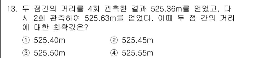 측량기능사 2016년 13번 - 정답과 핵심 포인트를 검수 중인 기출문제
