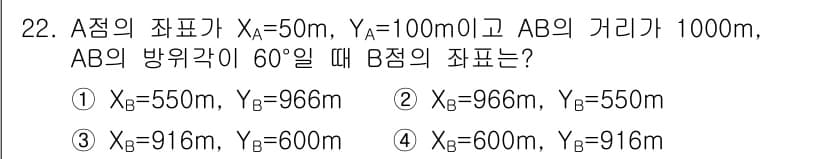 측량기능사 2016년 22번 - 정답과 핵심 포인트를 검수 중인 기출문제