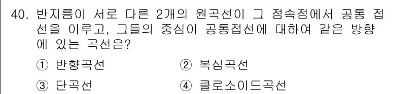 측량기능사 2016년 40번 - 정답과 핵심 포인트를 검수 중인 기출문제