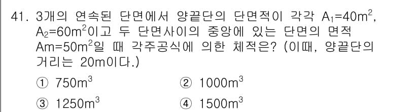 측량기능사 2016년 41번 - 정답과 핵심 포인트를 검수 중인 기출문제