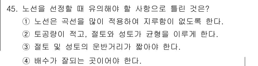 측량기능사 2016년 45번 - 정답과 핵심 포인트를 검수 중인 기출문제