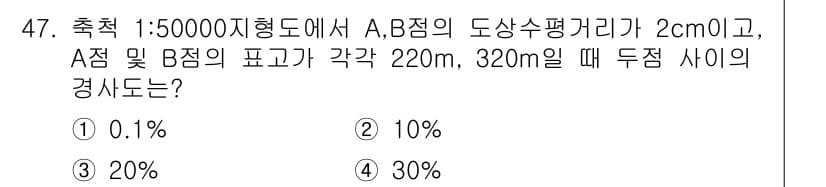 측량기능사 2016년 47번 - 정답과 핵심 포인트를 검수 중인 기출문제