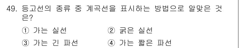 측량기능사 2016년 49번 - 정답과 핵심 포인트를 검수 중인 기출문제