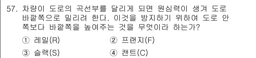 측량기능사 2016년 57번 - 정답과 핵심 포인트를 검수 중인 기출문제