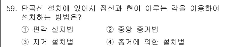 측량기능사 2016년 59번 - 단곡선 설계에서 접선과 현의 이르는 각을 이용해 설계를 해야 하므로, 일... 에 관한 핵심 기출문제