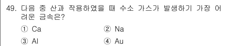 자기비파괴검사기능사 2015년 49번 - 정답과 핵심 포인트를 검수 중인 기출문제